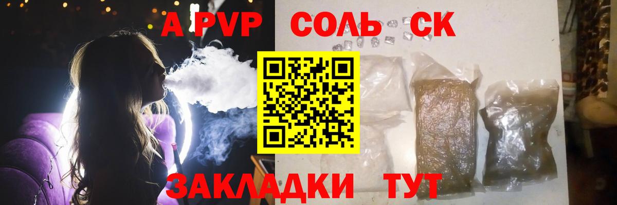 A-PVP кристаллы  Вход с VPN  Alpha-PVP Crystall  Альфа ПВП  A PVP VHQ  Электросталь 