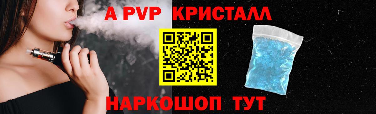 Alfa_PVP мука  A PVP СК  Alpha PVP  Электросталь  А ПВП мука 
