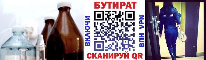 купить наркоту  Электросталь  БУТИРАТ бутандиол 
