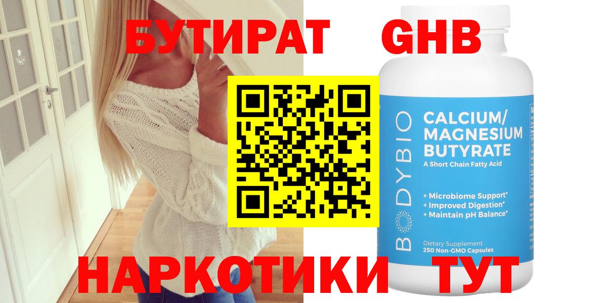 БУТИРАТ оксана Электросталь