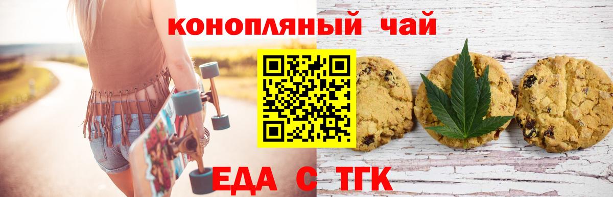 Cannafood конопля  Электросталь 
