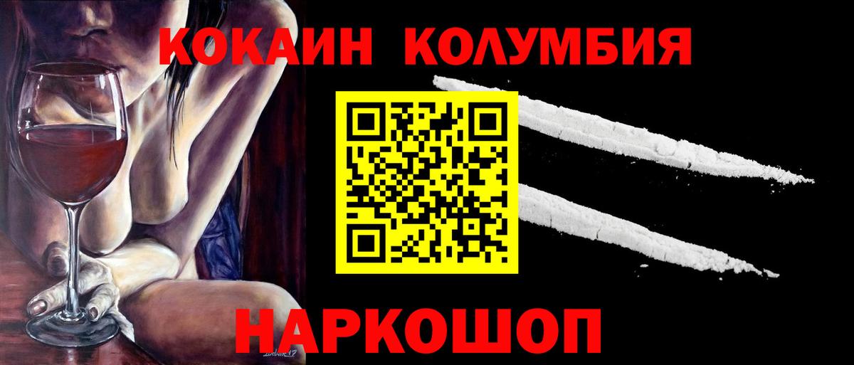 COCAIN Перу Электросталь