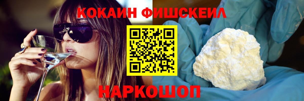 Cocaine Боливия  Электросталь  КОКАИН 98% 