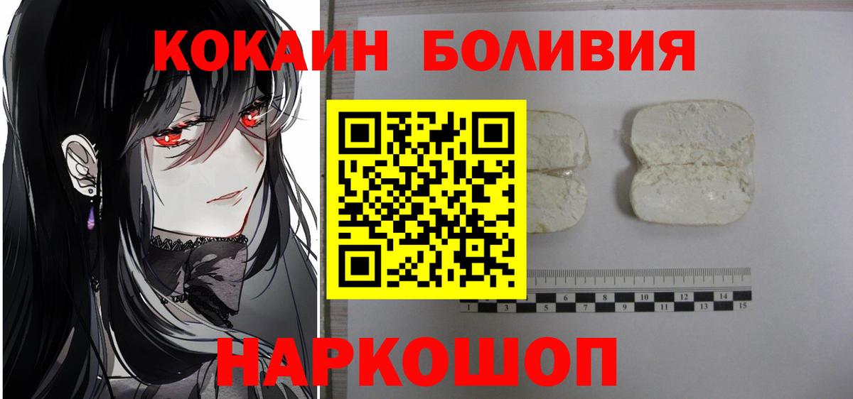 КОКАИН VHQ Электросталь