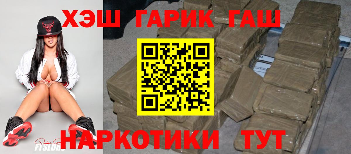 Электросталь  Гашиш Cannabis  как найти закладки  Вход с VPN 