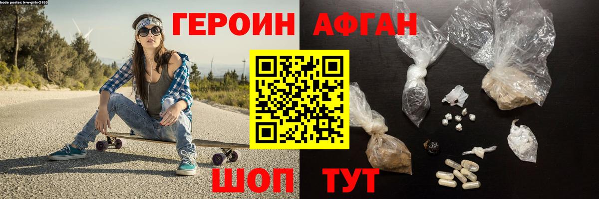 Электросталь  Героин гречка  Вход с VPN 