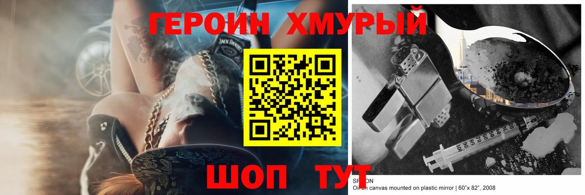 ГЕРОИН Афган Электросталь