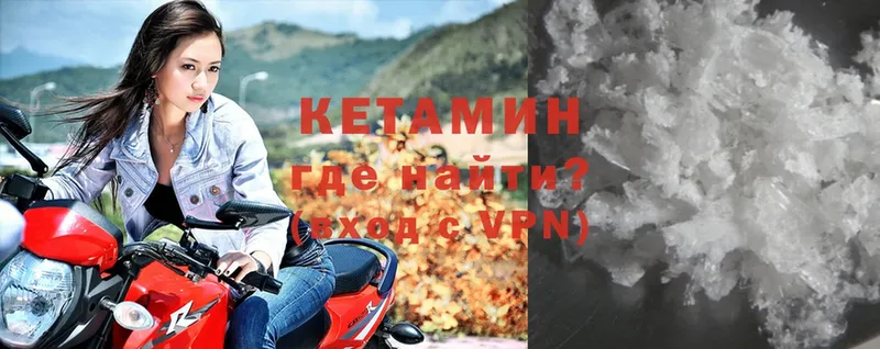 КЕТАМИН VHQ  Электросталь 