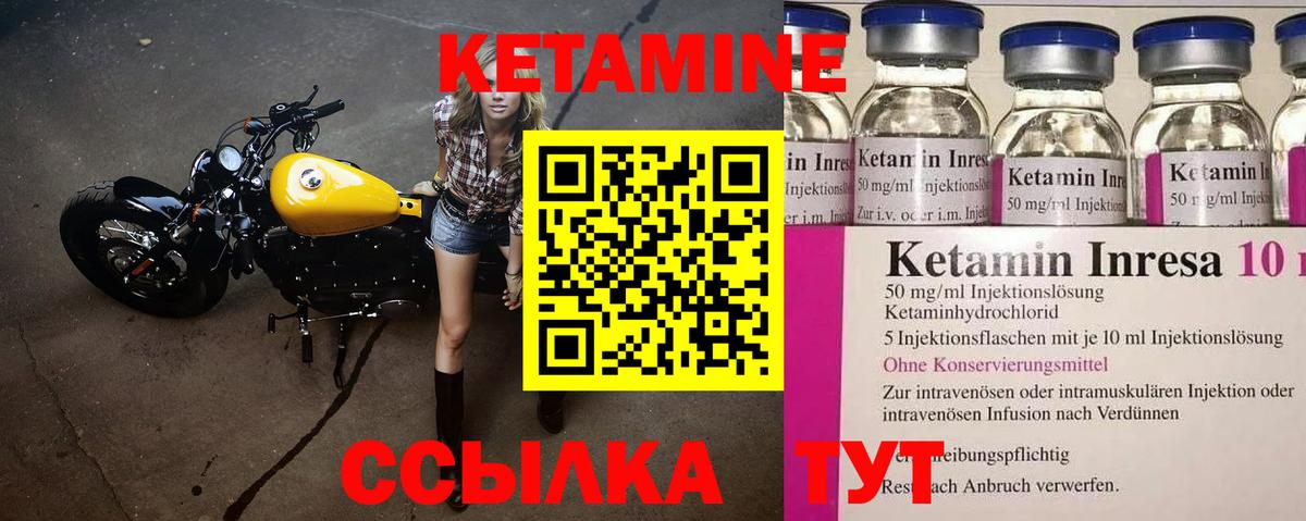 Электросталь  Кетамин VHQ  Кетамин ketamine  Вход с VPN 