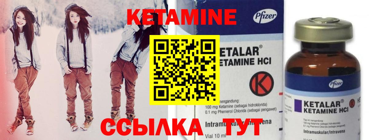 Кетамин ketamine Электросталь