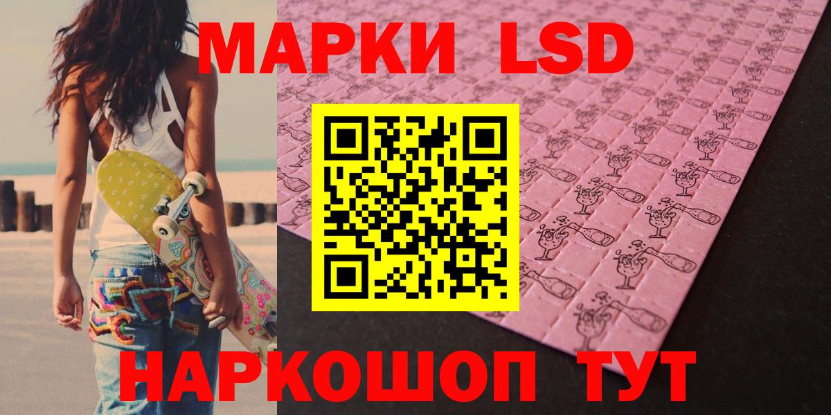 LSD-25 экстази ecstasy Электросталь