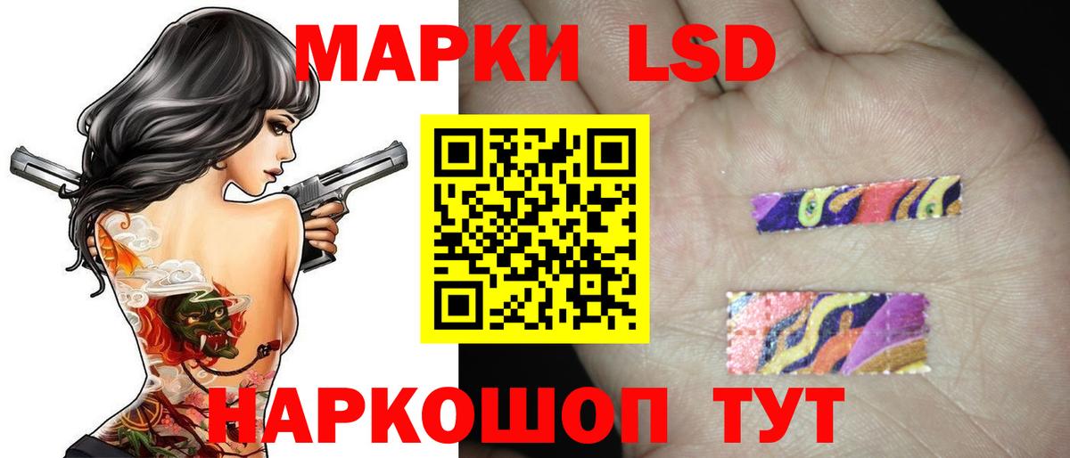 LSD-25 экстази кислота Электросталь