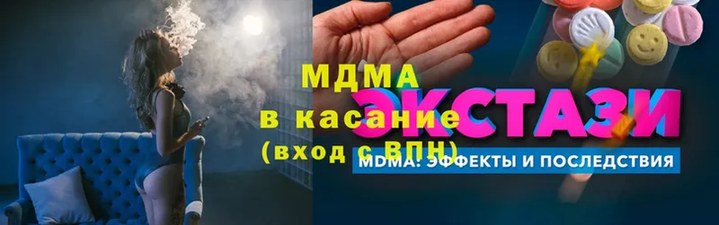 MDMA Molly  купить наркотик  Электросталь 