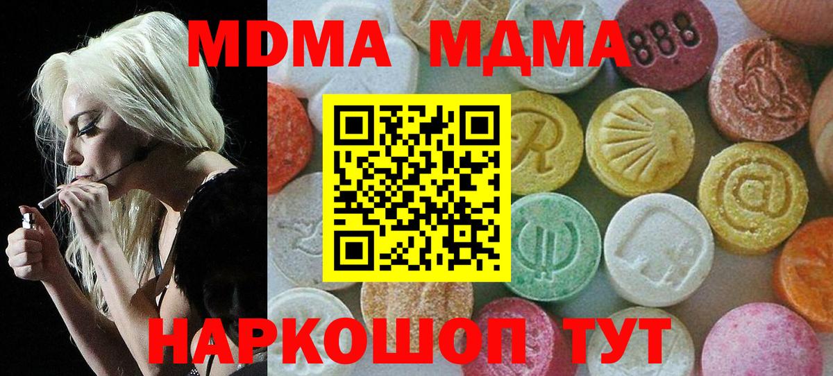 МДМА Molly  MDMA  Электросталь  Вход с VPN  MDMA VHQ 