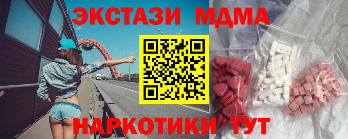 MDMA  MDMA кристаллы  Электросталь  MDMA VHQ 