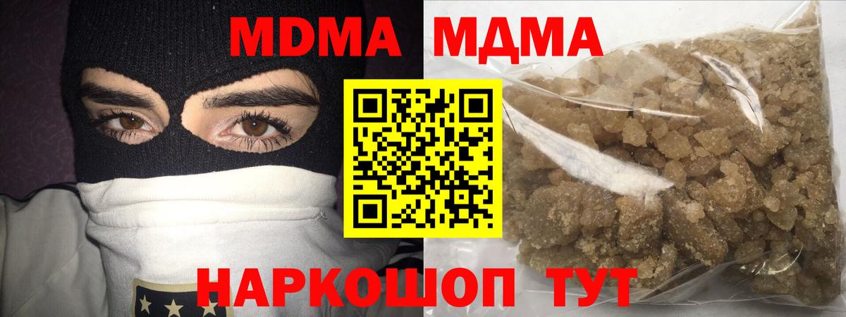 МДМА Molly Электросталь