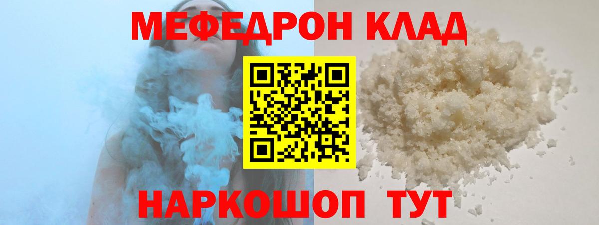 Мефедрон Электросталь