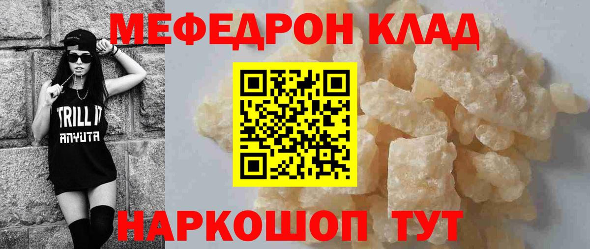 МЯУ-МЯУ кристаллы  МЕФ 4 MMC  Электросталь  МЕФ  Мефедрон  Вход с VPN 