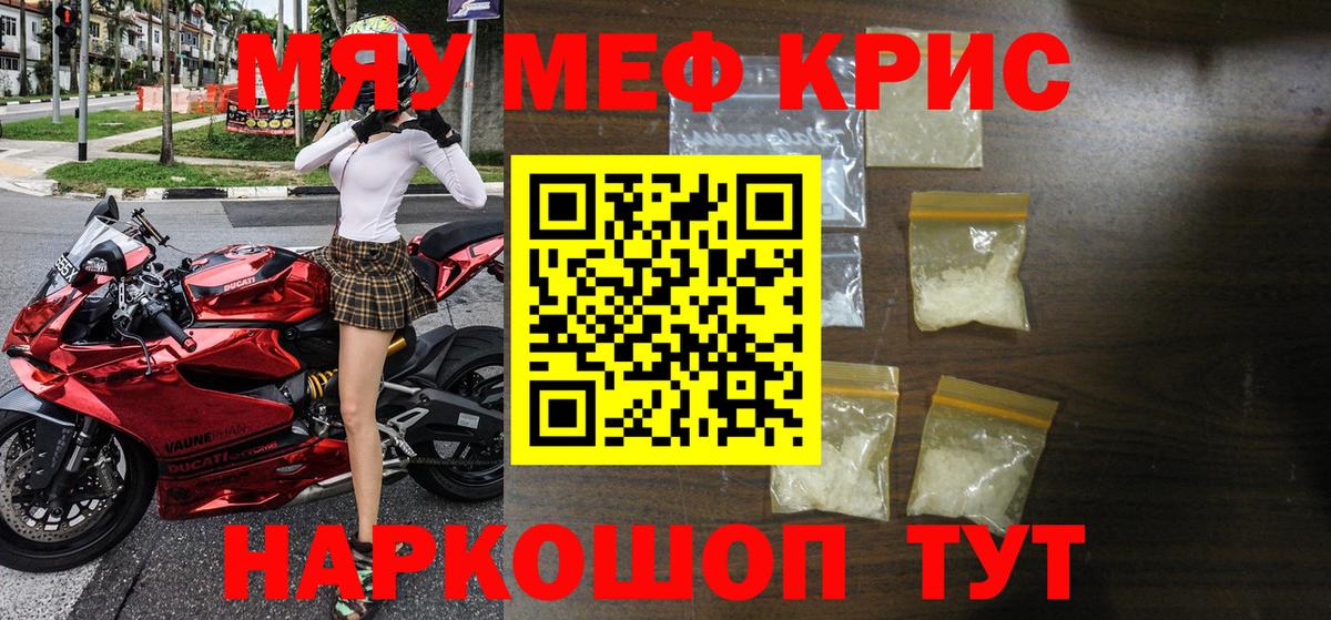 Меф мяу мяу кристаллы Электросталь