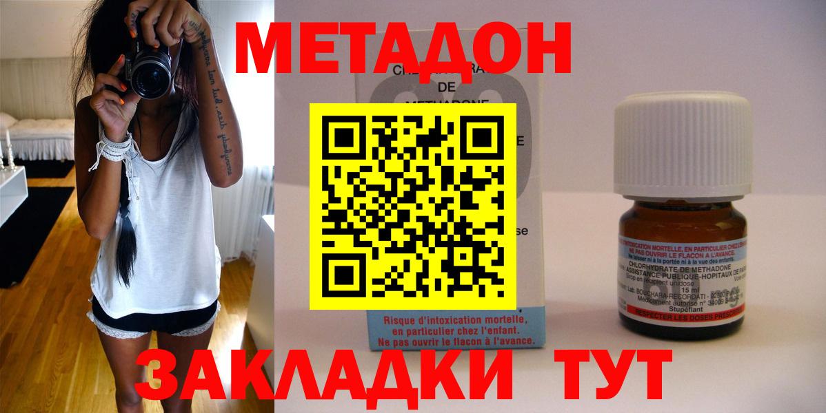 Метадон мёд  Метадон мёд  kraken вход  Вход с VPN  Электросталь 