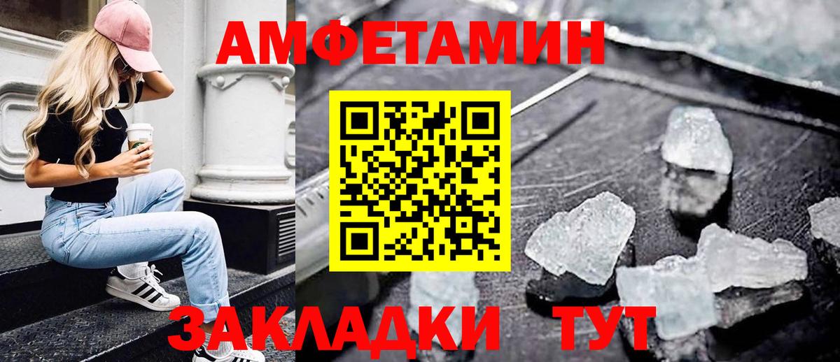 Электросталь  Метамфетамин Декстрометамфетамин 99.9%  Вход с VPN 