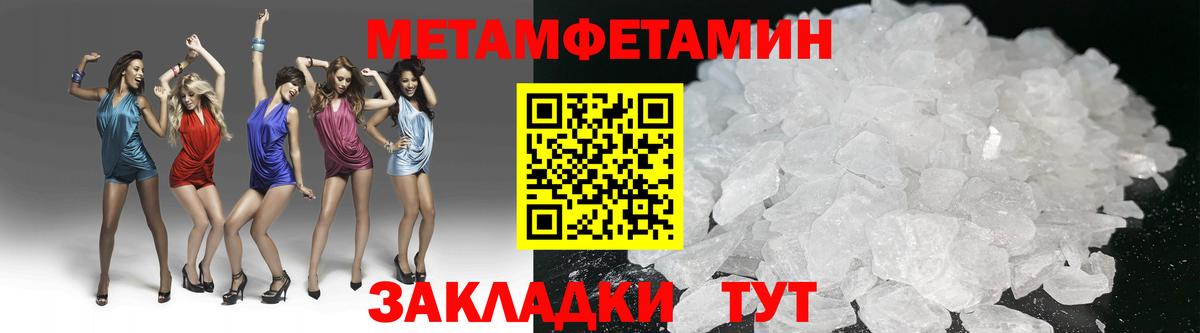 Метамфетамин кристалл  Электросталь  Метамфетамин кристалл 