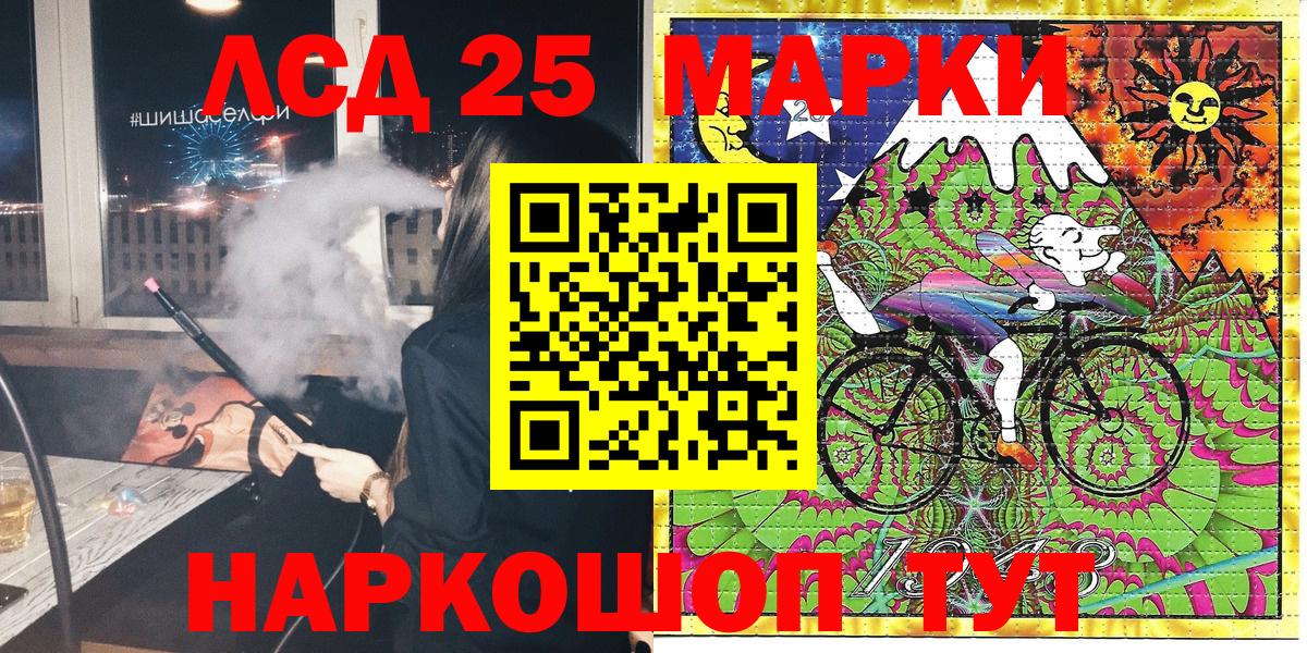 Марки 25I-NBOMe 1500мкг  Электросталь  Марки 25I-NBOMe 1500мкг 