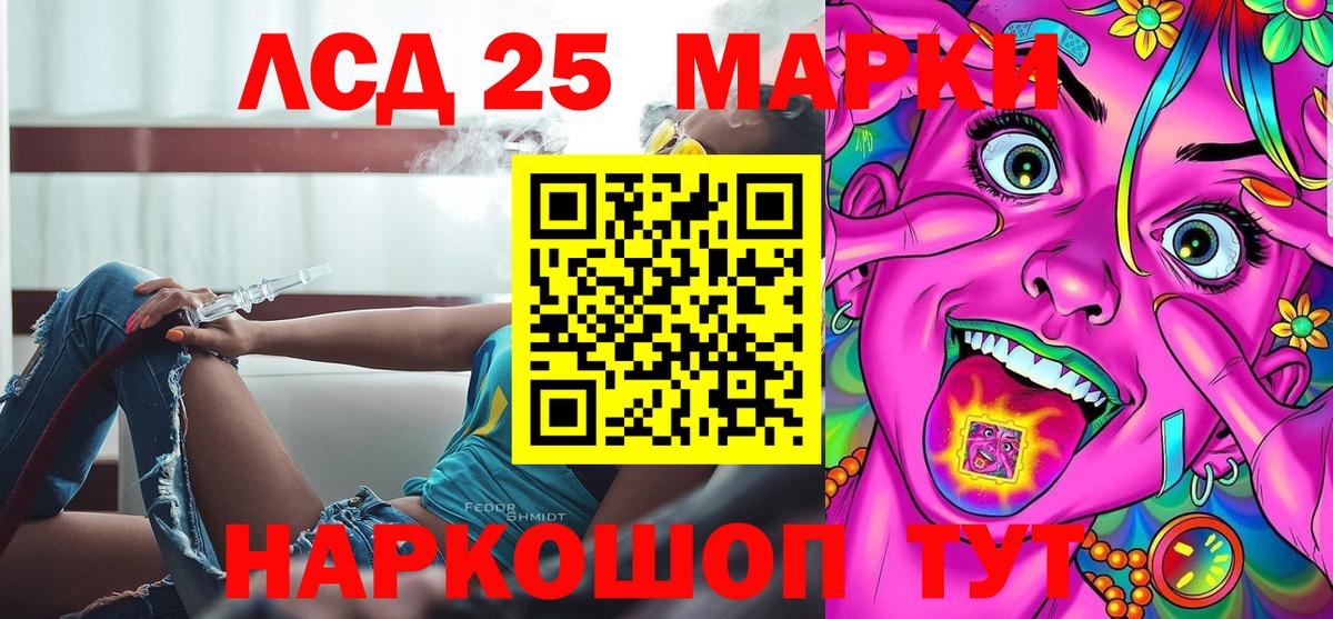 Наркотические марки 1500мкг  Вход с VPN  Электросталь 