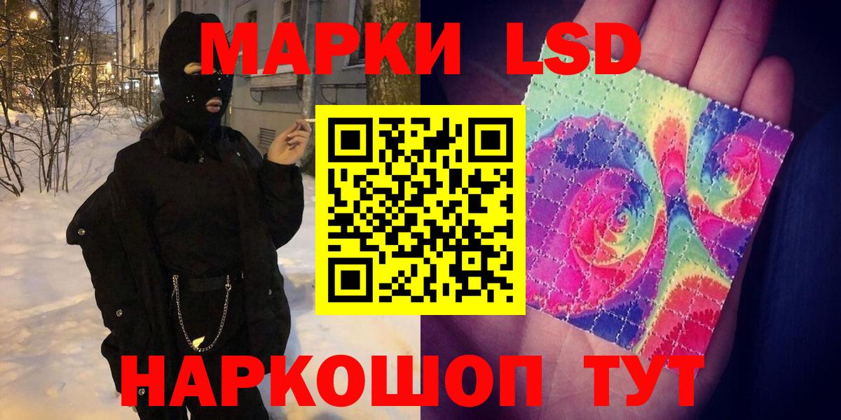 Наркотические марки 1,5мг Электросталь