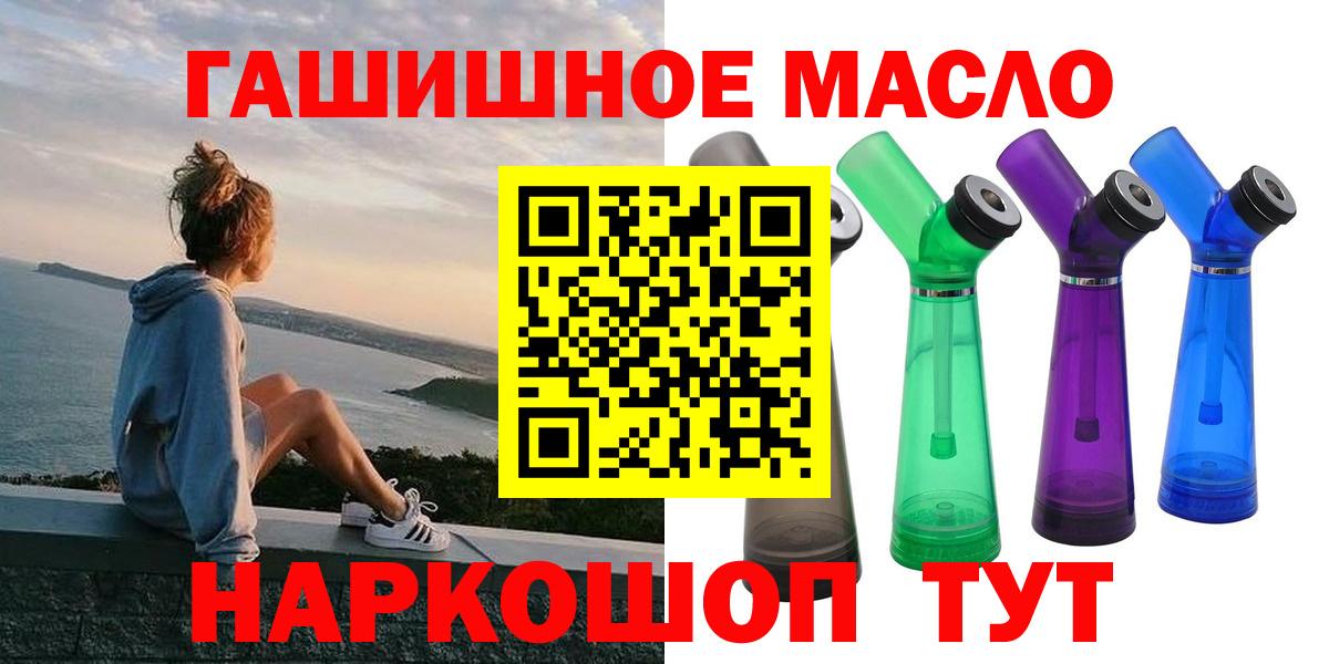 ТГК гашишное масло  Дистиллят ТГК THC oil  Электросталь 