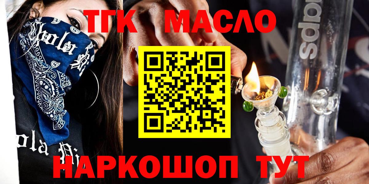ТГК концентрат Электросталь