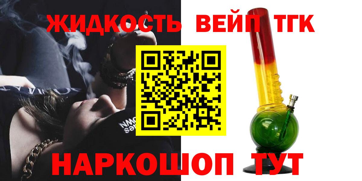 Электросталь  Дистиллят ТГК гашишное масло  ТГК Wax  Вход с VPN 
